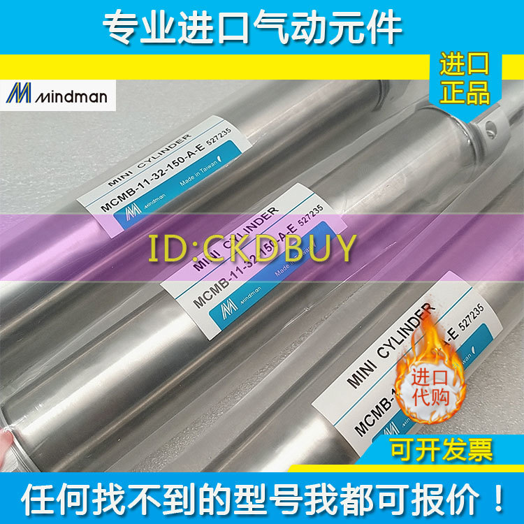 mindman金器不锈钢迷你双轴气动气缸MCMB-27-20/25/32/40-50/100