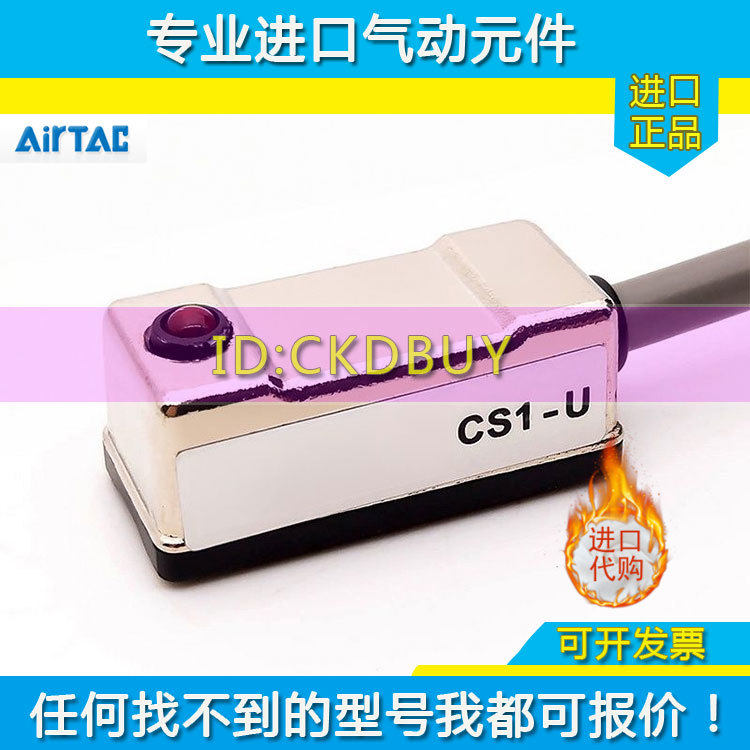 原装亚德客磁性开关感应器CS1-J-G-F -U-S D-A54-A73-A93-C73-Z73