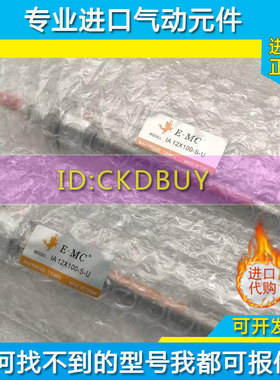 EMC亿太诺迷你气缸IA8/IACD/IACJ10/12X25X50X75X100X150X200-S-U