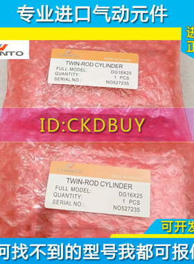 台湾CHANTO长拓双轴气缸DG10/DGL16/20/25/DG32X10X15X25X30X50