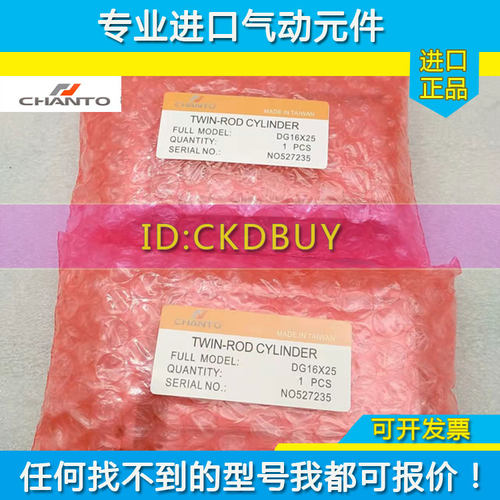台湾CHANTO长拓双轴气缸DG10/DGL16/20/25/DG32X10X15X25X30X50