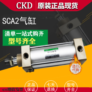 50B 500Z 400 150 40B 200 300 CKD气缸SCA2 250 100