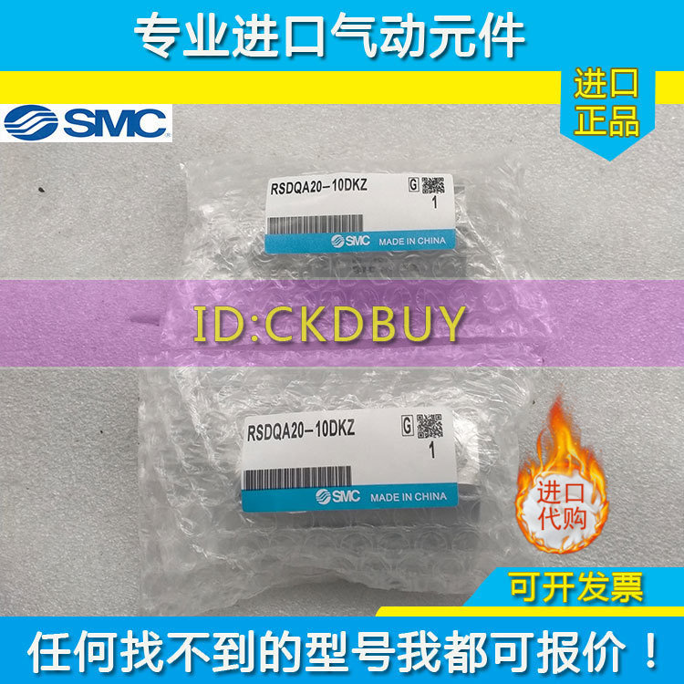 原装SMC阻挡气缸RSQB12/RSDQA16/20/25/32/40/50-10-20-25-30-DKZ