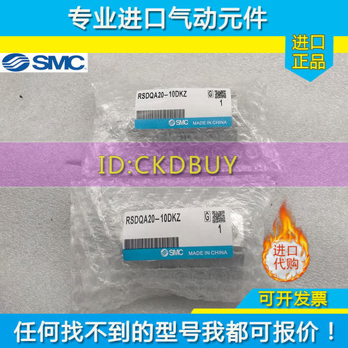 原装SMC阻挡气缸RSQB12/RSDQA16/20/25/32/40/50-10-20-25-30-DKZ