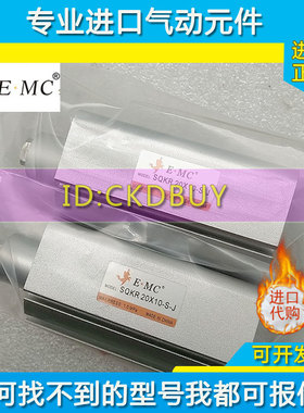 亿太诺EMC回转下压气缸SQKR16/SQKL20/25/32/40X10X20X30X50-S-J