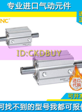 STNC索诺天工双轴气缸TGND12/TGNDS16/TGNJ20/TGNJS25/32X10X20-B