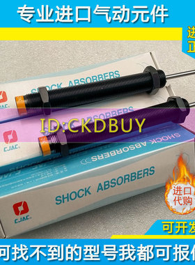 台湾CJAC西捷克AC3660-1-2-3 AC3660-1N-2N-3N原装正品油压缓冲器