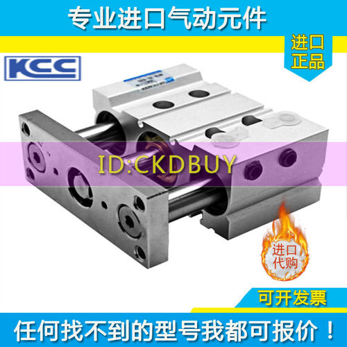 韩国KCC三轴导杆气缸ANGM/ANGL-12/16/20/25/32/63-S10-25-50-100