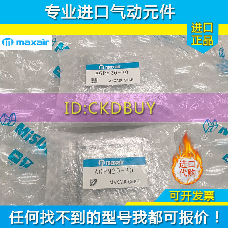 迈斯艾尔 MAXAIR导杆气缸AGP12/AGPM16/20/25/32/40/63-10-25-100