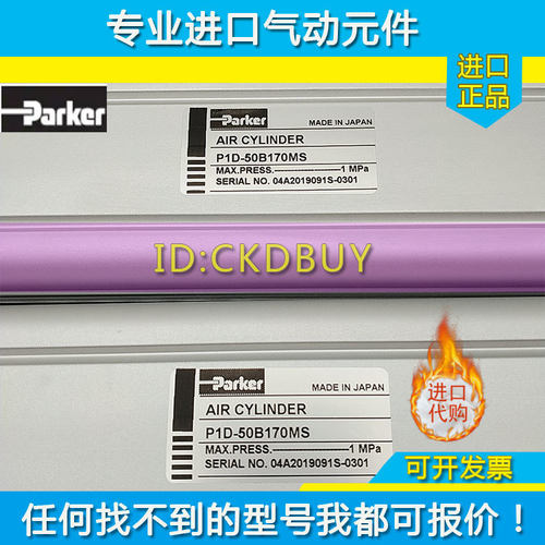 原装日本parker派克气缸