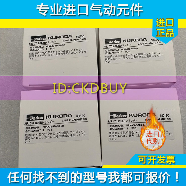 日本PARKER派克黑田KURODA旋转气缸PRNA10S-180-90-SR原装正品