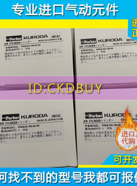 日本PARKER派克黑田KURODA旋转气缸PRNA10S-180-90-SR原装正品