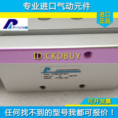 原装PANIX北安导杆滑塊气缸PTSBA-10/16/20/25X25X50X100-S-A-M-2