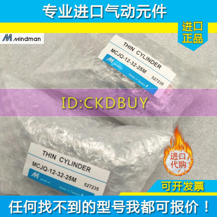台湾Mindman金器气缸MCJQ-11/12-32/40-5-10-15-25-30-50-75-100M
