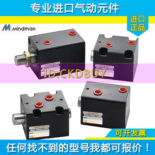 金器MINDMAN薄型油缸MHCB20/MHCQ25/32/40/50/63-30-60-80-90-ZDA