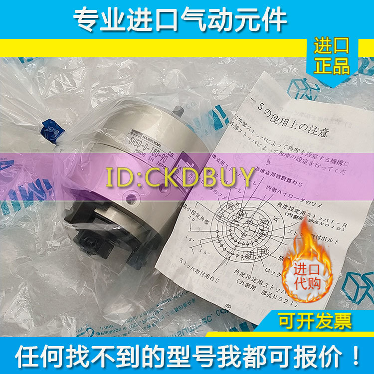 原装日本PARKER派克黑田 KURODA旋转气缸SH5D-180-90 正品现货