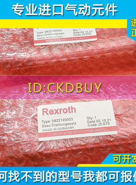 原装Rexroth力士乐气缸PRA 0822120003  0822396006  0822244005