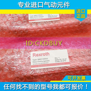 原装Rexroth力士乐气缸PRA 0822120003  0822396006  0822244005