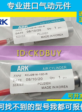 韩国ARK微型气缸KCJ2B10/KCDJ2B16-15D-30D-45-60-75-100D-150D-R