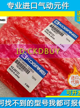 全新KONANEI小金井气缸PBTA6/10/PBTA16-5-10-20-25-30-1226W原装
