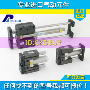 原装PANIX北安导杆气缸PGCB/PGCU-20/25/32/40X50X75X150X200X300
