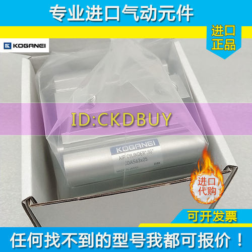 小金井KOGRNEI气动气缸CDA/CDAS/CSA80/100X10X25X30X50X75X100-B