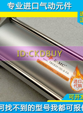 E.MC亿太诺气缸TBC80/XBC/TBD/XBD/TBJ/XBJ100X25X50X75X200X500S