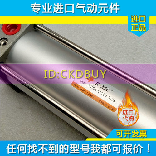 E.MC亿太诺气缸TBC80/XBC/TBD/XBD/TBJ/XBJ100X25X50X75X200X500S