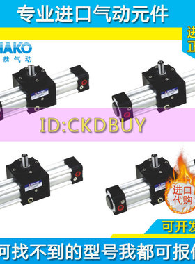 台湾SHAKO新恭回转气缸RTH40B90-D/RTF63B180-D/80B90-B180-D原装