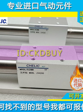 气立可磁偶式无杆气动气缸MRBL25/MRBR32-100-150-200-300-500