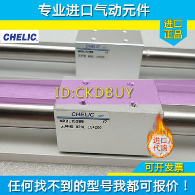 气立可磁偶式无杆气动气缸MRBL25/MRBR32-100-150-200-300-500