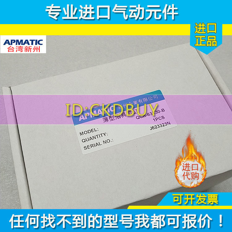 原装新洲APMATIC薄型气缸QC12/QCR16/20/25/32/40X5X10X25X50-B