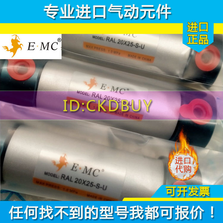 EMC亿太诺铝合金迷你气缸RALD/RALJ/RALCJ16/20/25/50/63X25-10-S