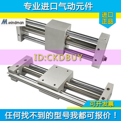 原装Mindman金器无杆气缸MCRPMS-G-10/15/20/25/32-100M-500M-BS