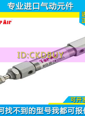 TopAir达英笔型气缸D7Z-2D D7Z-2S-FA6/10/16-15-30-60-75-100-KP