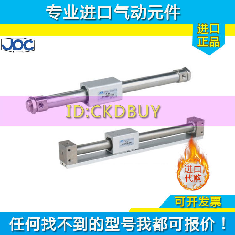 JPC杰菲特磁偶式无杆气缸QY3B/QY3R/QY3DB/QY3DS/QY3L/QY3DL/QY3B