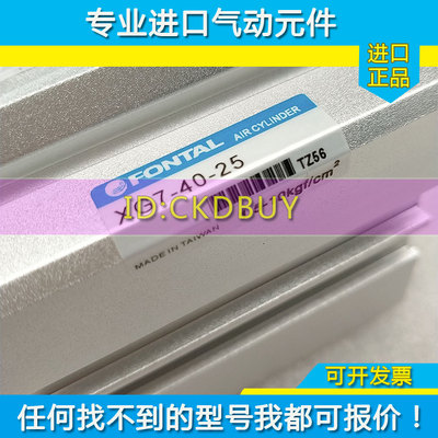台湾FONTAL鸿达气缸XC2/XG2/XC7/XG7-20/25/32/40-25-50-75-100
