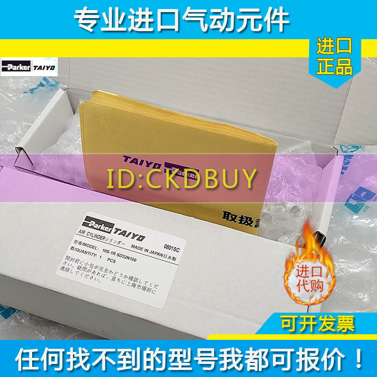 日本parkertaiyo气缸现货