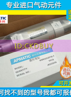 台湾新洲APMATIC圆形气动气缸MSR16/20/25/32/40X25X50X75X200SDY