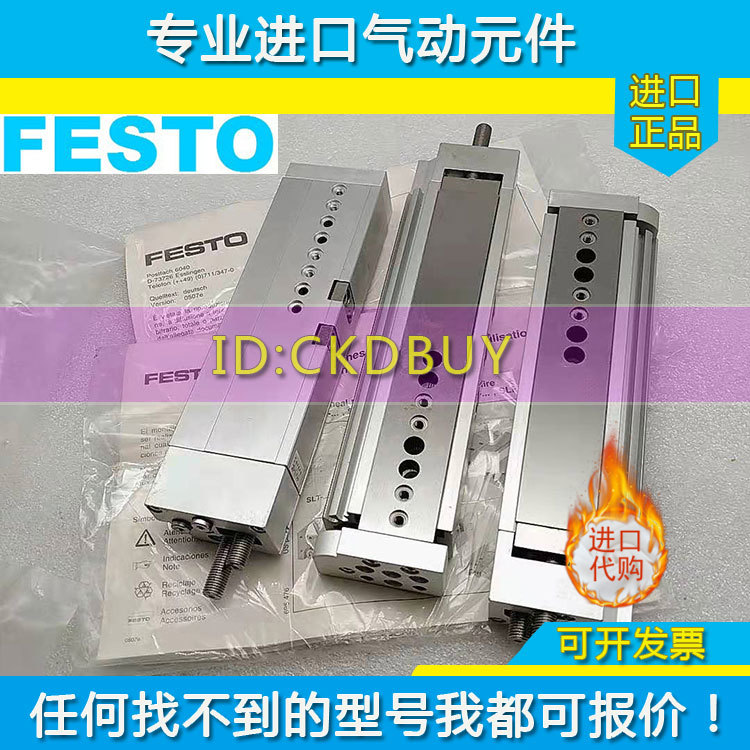 全新原装德国FESTO费斯托滑台气缸DGSL-10-40-PA 543945 DO02现货