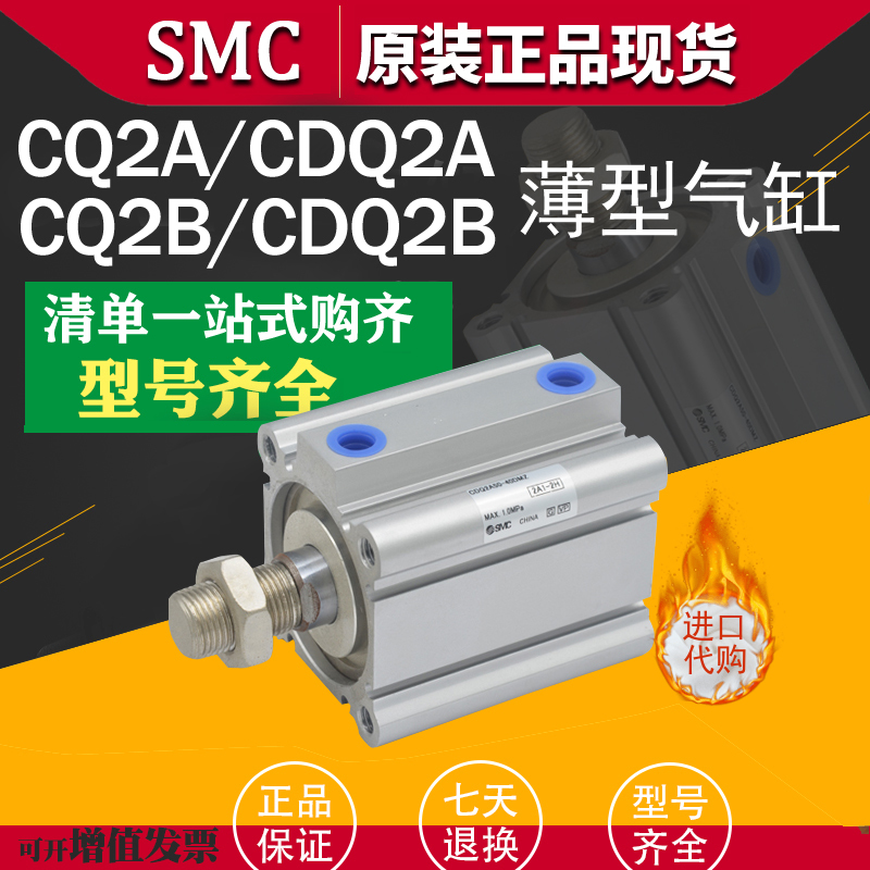 SMC原装CDQ2A16/20 CDQ2B16/20-25DMZ/30DMZ/35DMZ/40DMZ薄型气缸
