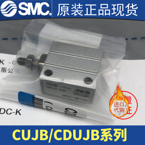 SMC全新原装CUJS16/CDUJS16-5DM/10DM/15DM/20DM/25DM/30DM气缸