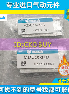 迈斯艾尔MAXAIR自由安装气缸MU/MDU/MDUW6/10/16/20/25/32-5D-10D
