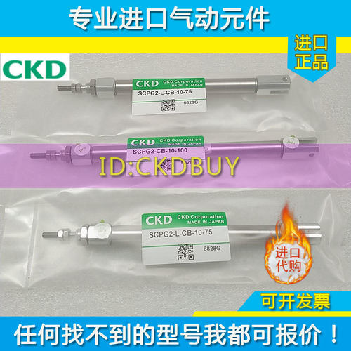 原装CKD笔型气缸SCPG2/SCPD2-L-00CB-10-15-20-30-45-60-75-100