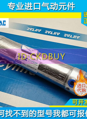 亚德客AIRTAC气缸MAJ/MACJ/MAD/MACD16/20/25/32/40X63X50SUCA/CM