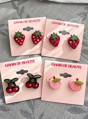韩国AZNAVOUR/GRAIN de BEAUTE 百搭可爱 草莓樱桃耳钉耳环耳饰