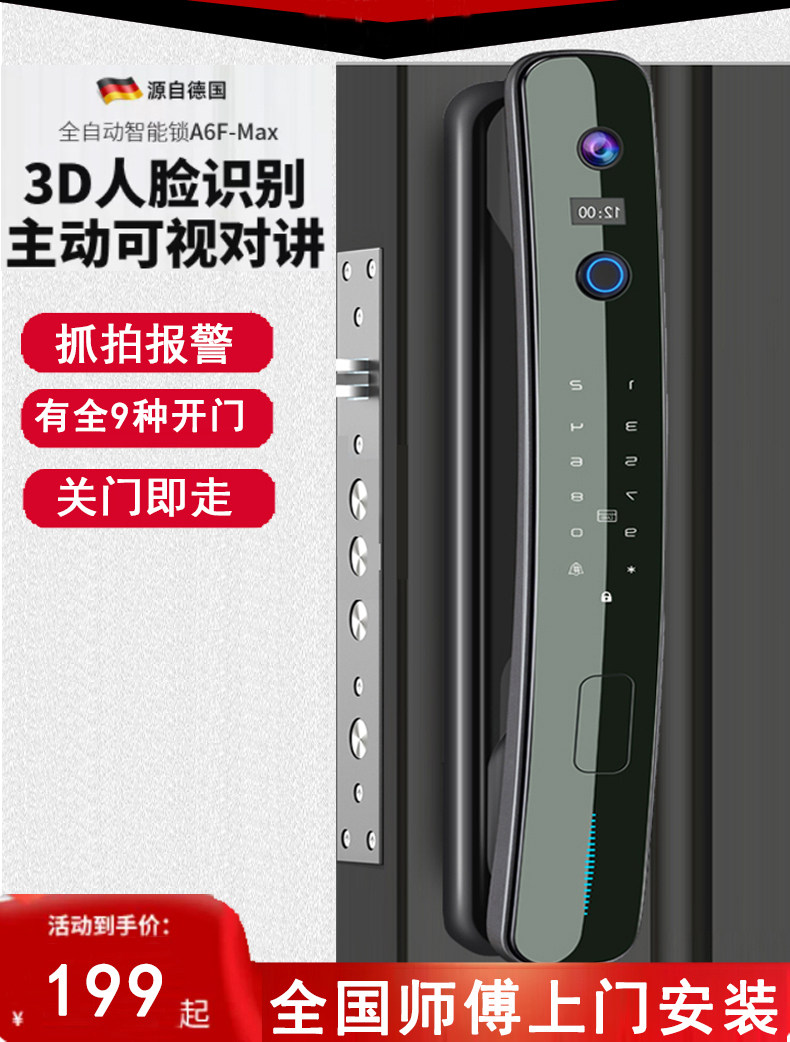 智选指纹锁家用防盗门电子锁适用于智能锁木门密码锁品牌