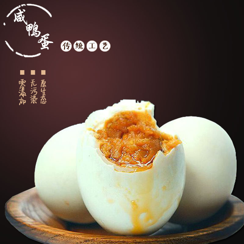 正宗高邮咸鸭蛋麻鸭蛋红心流油牛咸鸭蛋