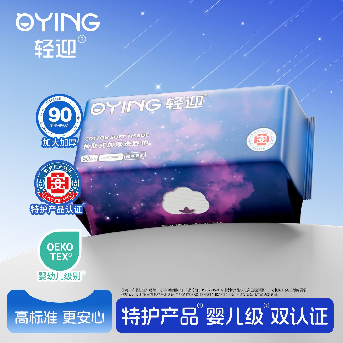 轻迎洗脸巾加大加厚一次性擦脸巾抽取式美容洁面干湿两用柔巾