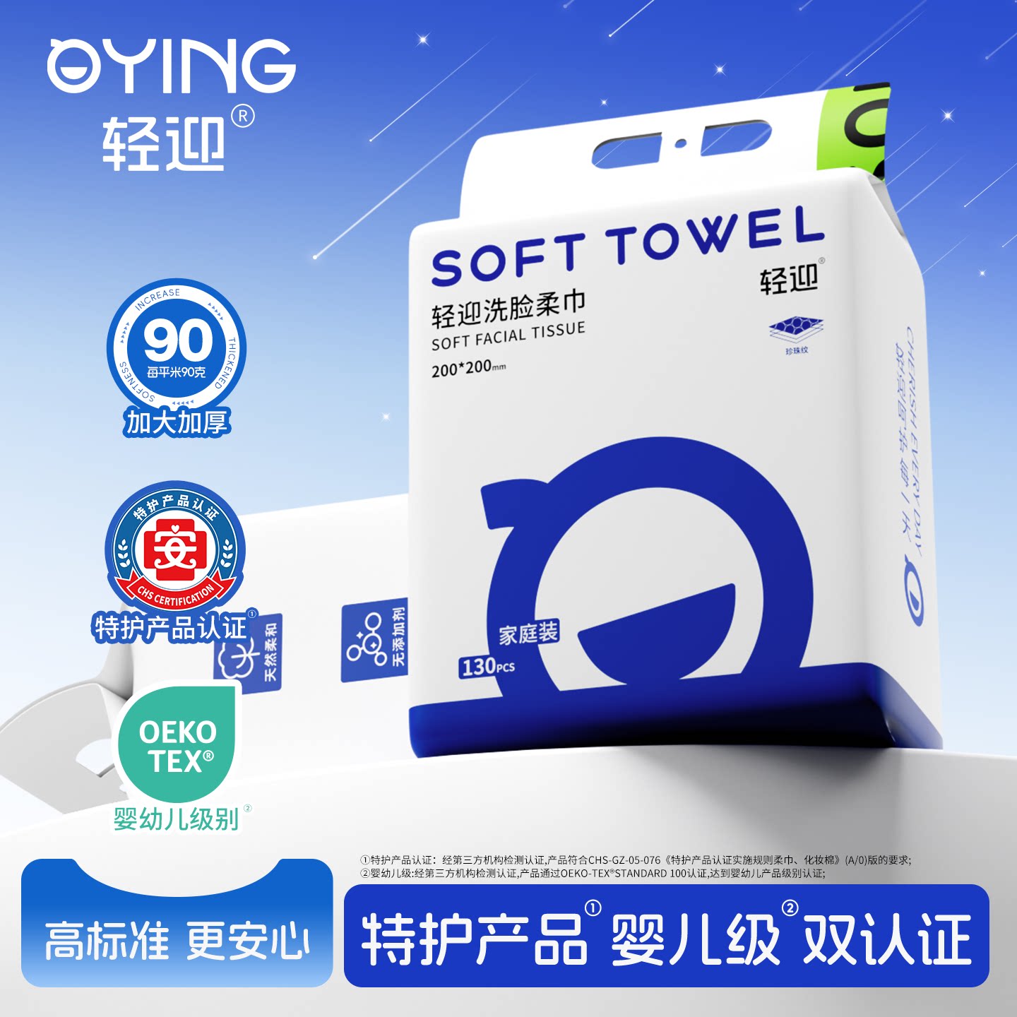 轻迎洗脸巾壁挂抽取式一次性洗脸巾擦脸卸妆洁面巾官方旗舰店正品图片